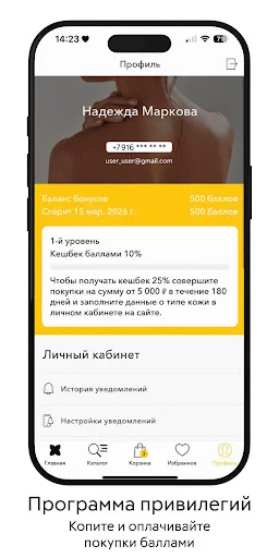 Download Aplikasi NAOS Terbaru – Produk Kecantikan Premium - Screenshot 3