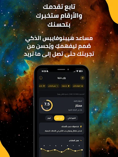 Download Hypnovibes | Meditasi Terbaru – Terapi Hipnosis Gratis - Screenshot 12