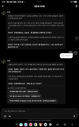 Download Storymate Terbaru – RPG Cerita AI Interaktif Gratis - Screenshot 23