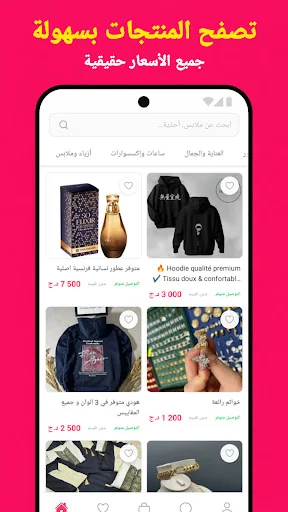 Download Dealex Versi Terbaru – Marketplace Aljazair Terbaik - Screenshot 2