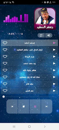 Download Lagu Jaafar Al-Saqeed 2026 – Koleksi Lagu Sudan Terbaik - Screenshot 6