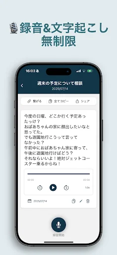 Download AI Transkrip Suara Terbaru – Ubah Suara ke Teks Gratis - Screenshot 3