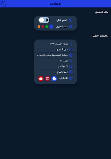 Download تلخيصاتي-بكالوريا Versi Terbaru – Aplikasi Belajar Gratis - Screenshot 21