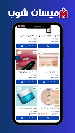 Download Maysan Shop Terbaru – Belanja Online Aman dan Hemat - Screenshot 6