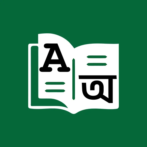 Download Bangla Dictionary Terbaru – Terjemahan Offline Gratis