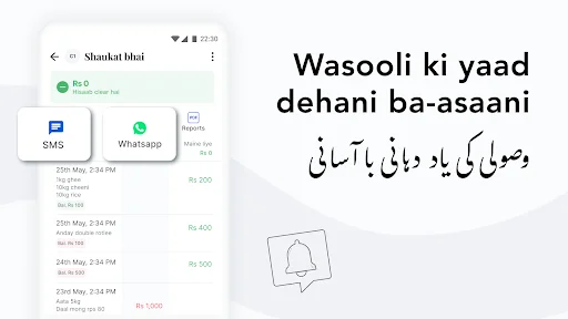 Download Easy Khata Versi Terbaru – Kelola Keuangan Gratis - Screenshot 4