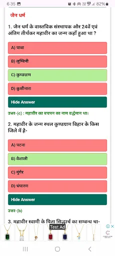 Download Bihar Special GK MCQ Terbaru – Belajar Pengetahuan Umum - Screenshot 6