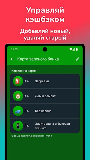 Download Cashback: Kartu, Pembayaran & Tempat – Hemat Uang Anda - Screenshot 15
