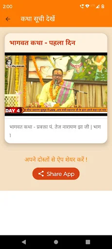 Download Puja Path Terbaru – Panduan Ritual Hindu Terlengkap - Screenshot 8