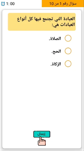 Download Universitas Delta – Sistem Ujian Terbaru Gratis - Screenshot 4