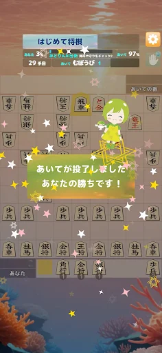 Download Mifu Shogi Terbaru – Game Catur Ikan Buntung Gratis - Screenshot 4