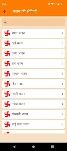 Download Puja Path Terbaru – Panduan Ritual Hindu Terlengkap - Screenshot 9