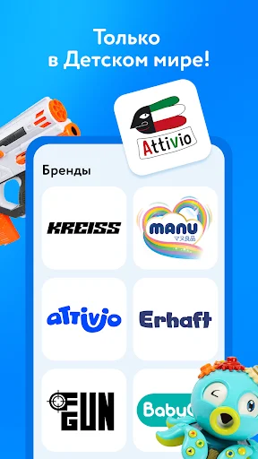 Download Detsky Mir Terbaru – Aplikasi Belanja Produk Anak Hemat - Screenshot 4