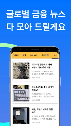 Download 주식 분석 Terbaru – Analisis Saham AI & Harga Real-Time - Screenshot 19