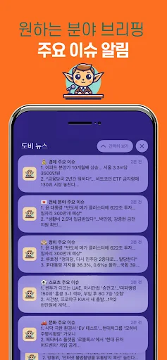 Download Dobby News Terbaru – Ringkasan Berita AI Gratis - Screenshot 4