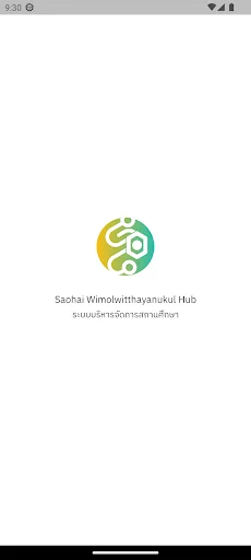 Download SWHub Terbaru – Aplikasi Manajemen Sekolah Efisien - Screenshot 1