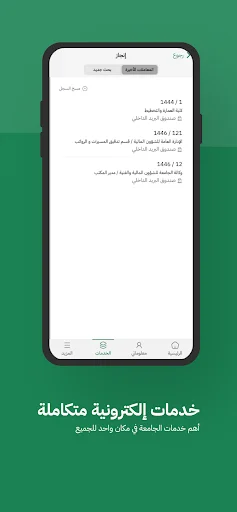 Download MyQU – جامعة القصيم Terbaru – Gerbang Cerdas Kampus - Screenshot 4