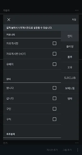 Download Ttarureuk Terbaru – Kumpulkan Komunitas Favorit Anda - Screenshot 6