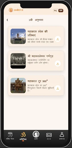Download Ujjain VR Terbaru – Jelajahi Kota Suci dalam Realitas Virtual - Screenshot 3