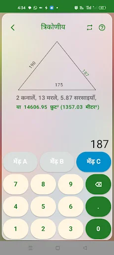 Download Khet Calculator Terbaru – Ukur Tanah Akurat & Gratis - Screenshot 6
