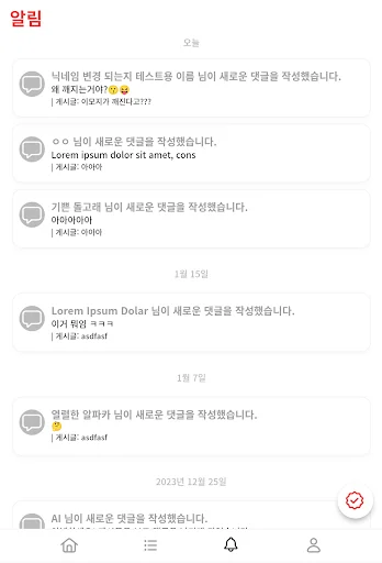 Download Ara for KAIST Terbaru – Komunitas Kampus Resmi - Screenshot 11