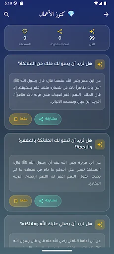 Download Azkar Pagi & Petang Terbaru – Dzikir Harian Gratis - Screenshot 2