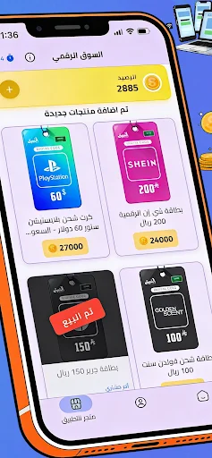 Download Ssouq Smart Terbaru – Jual Beli Gratis Tanpa Komisi - Screenshot 6