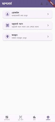Download Sonod Dorkar Terbaru – Aplikasi Bisnis Efisien - Screenshot 7