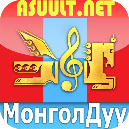 Download Mongol Duu Terbaru – Koleksi Musik Mongolia Terlengkap