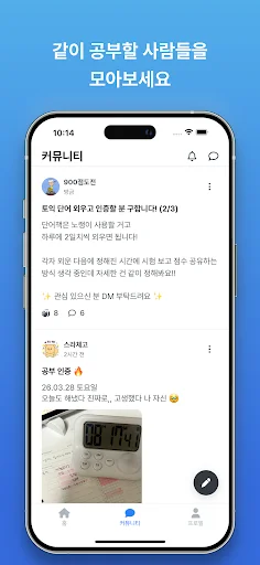 Download StudyLive Terbaru – Temukan Teman Belajar 24/7 Gratis - Screenshot 4