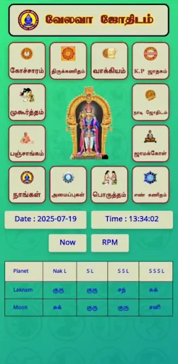 Download Velava Jothidam Terbaru – Horoskop Offline Gratis - Screenshot 1