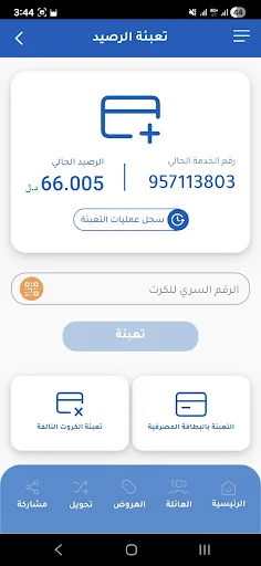 Download LTT LIFE Terbaru – Kelola Langganan & Isi Saldo Mudah - Screenshot 7