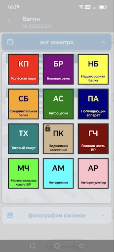 Download АСУ ВРК Terbaru – Solusi Manajemen ACS VRK Efisien - Screenshot 6
