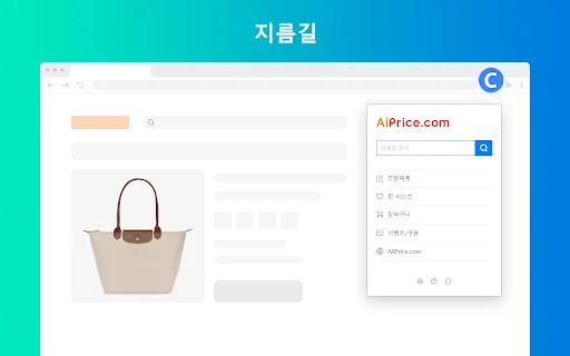 Asisten Belanja Coupang: Lacak Harga & Cari Produk Mudah - Screenshot 4