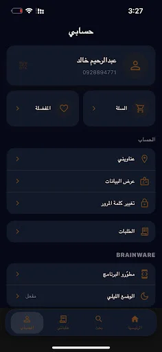 Download EVORANTA Terbaru – Pesan Makanan Lezat dengan Mudah - Screenshot 7