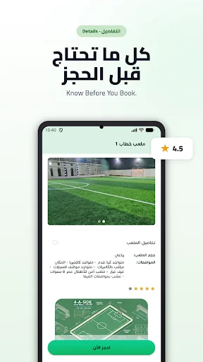 Download Mala3eb Jo Terbaru – Booking Lapangan Olahraga Mudah - Screenshot 3