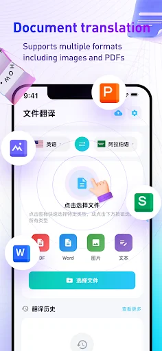 Download Screen Translate AI OCR Terbaru – Terjemahan Layar Gratis - Screenshot 5