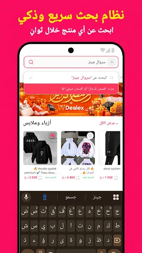 Download Dealex Versi Terbaru – Marketplace Aljazair Terbaik - Screenshot 24