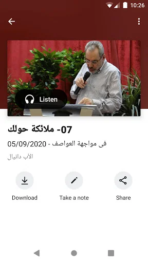 Download Aplikasi أنهار الحياة Terbaru – Akses Renungan Rohani - Screenshot 3