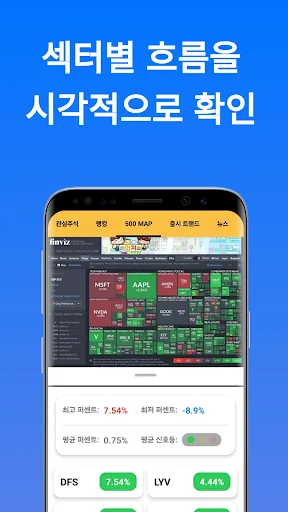 Download 주식 분석 Terbaru – Analisis Saham AI & Harga Real-Time - Screenshot 18