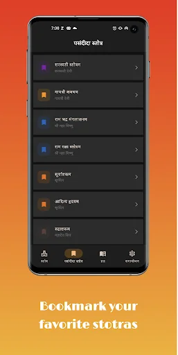 Download Stotra Mitra Terbaru – Baca Stotra & Vrata Gratis - Screenshot 4