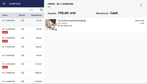 Download ZORTPOS Terbaru – Kelola Pesanan Online Jadi Mudah - Screenshot 12