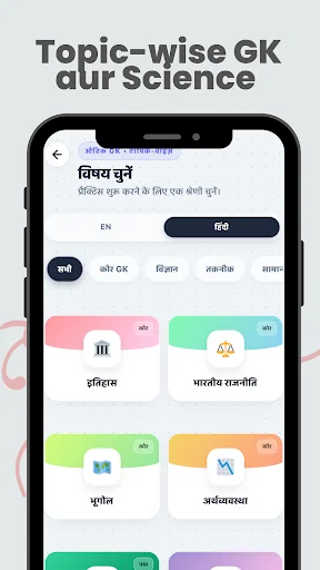 Download RRB NTPC Group D GK 2026 Terbaru – Latihan Soal Gratis - Screenshot 2