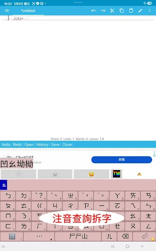 Download gcin Input Bahasa Mandarin – Keyboard Lengkap Gratis - Screenshot 9