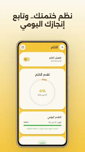 Download Smart Moazin: Jadwal Sholat Akurat & Adzan Terbaru - Screenshot 20
