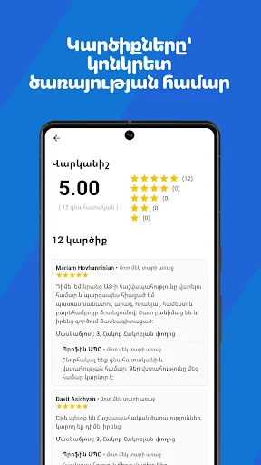 Download Turn.am Terbaru – Temukan Layanan Lokal Armenia Gratis - Screenshot 8