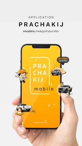 Download Prachakij Terbaru – Layanan Otomotif Terlengkap - Screenshot 1