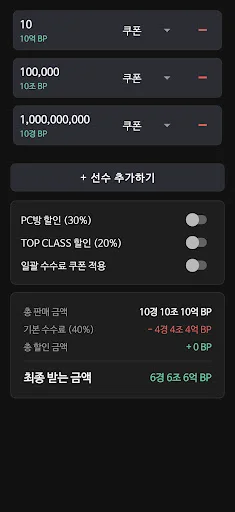 Download Kalkulator Pajak FC ONLINE Terbaru – Hitung Biaya Gratis - Screenshot 2
