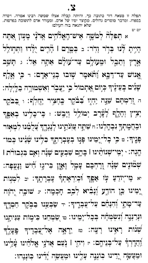 Download Tehillim Ohel Yosef Yitzchak – Kitab Tehillim Lengkap - Screenshot 3