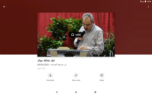Download Aplikasi أنهار الحياة Terbaru – Akses Renungan Rohani - Screenshot 9
